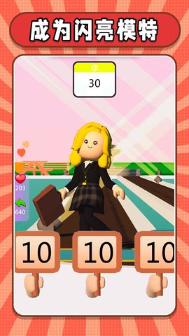 女生奔跑吧 2.0.0 最新版 4