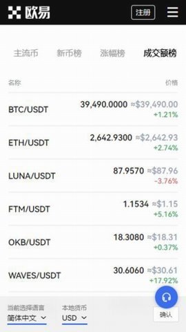 欧亿交易平台 6.123.0 官方版 0