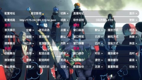 星空酷盒 7.7.9 最新版 3