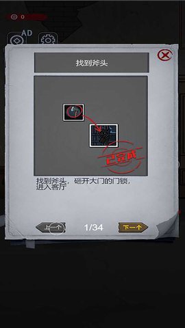 隐秘房间 5.0.0 最新版 3