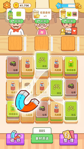 奶茶排序 1.00 最新版 2