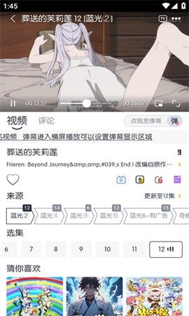 闪电影视 5.5.9 官方版 3