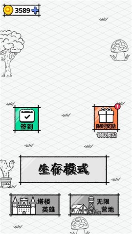 火柴人纸上大混战 5.0.0 安卓版 2