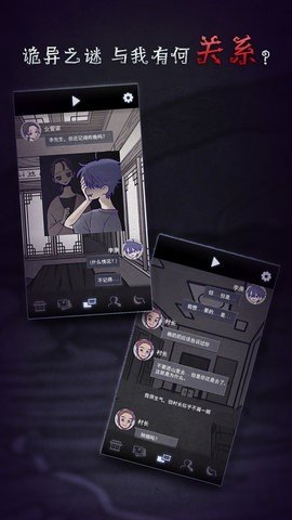 先祖遗愿 1.1.9 最新版 3