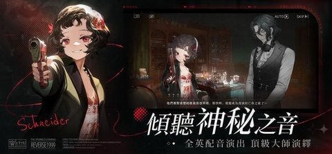 重返未来1999台服 v1.7.0 安卓版 3
