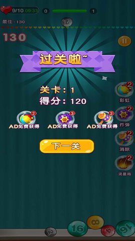 烧脑的瓶子 5.0.0 安卓版 1