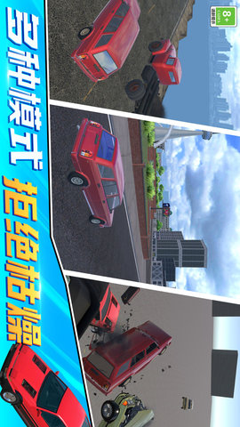 开车就是溜 01.240710.01 安卓版 3