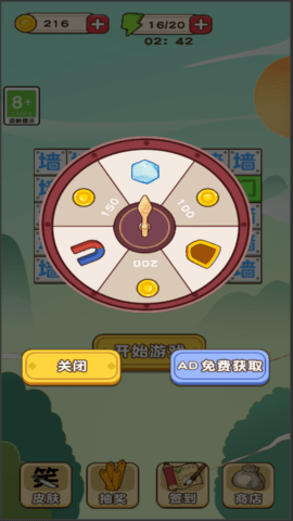 文字迷宫大冒险 5.0.0 安卓版 4