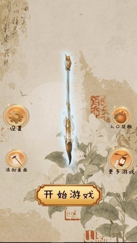 奇妙汉字对对碰 1.0 安卓版 1