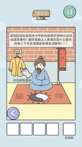 笑屎我了 1.1.5 安卓版 3