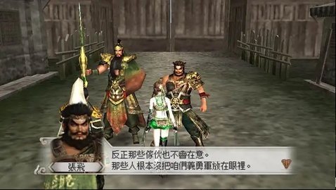 真三国无双6特别版蜀吴篇 PSP版 安卓版 2