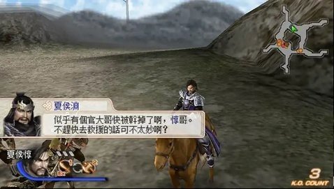真三国无双6特别版魏晋篇 PSP版 安卓版 2