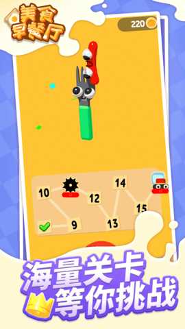 美食早餐厅 1.1.1 安卓版 4