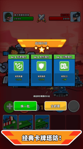 无烬战火 1.0.0 安卓版 2
