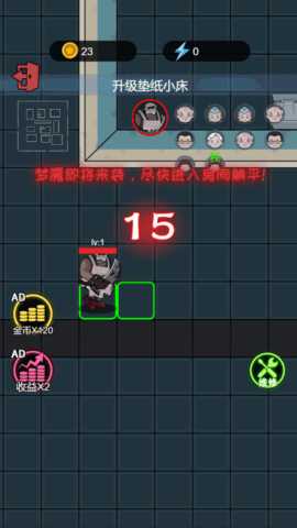 恐怖异灵学院 5.0.0 安卓版 3