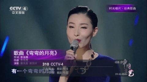 红荷TV 5.2.0 官方版 2