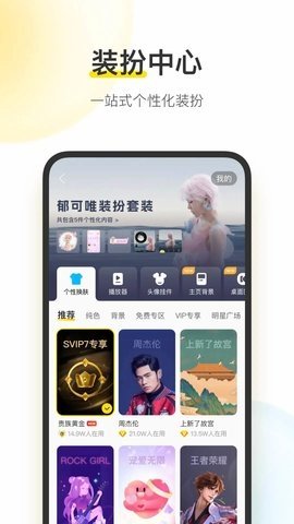 ​酷我音乐破解版 11.1.9.1 免费版 3
