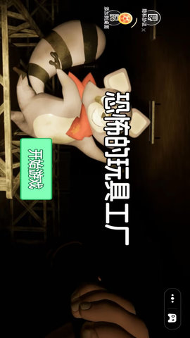 恐怖的玩具工厂 10.0 最新版 2