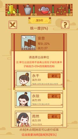 皇上你好蔡啊 1.0.5 安卓版 2