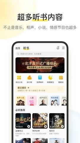 ​酷我音乐破解版 11.1.9.1 免费版 1