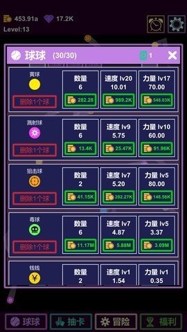 抽卡打砖块 0.0.5 安卓版 1