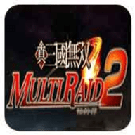 真三国无双联合突袭2手机版下载-真三国无双联合突袭2安卓版汉化版
