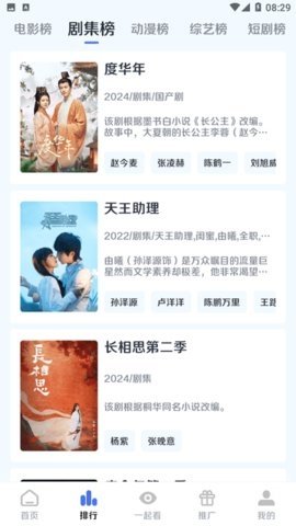 墨白追剧 1.1.4 最新版 3