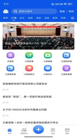 赣赢 1.1.3 官方版 1