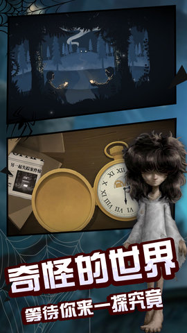 面具人之死解谜 3.7.8 安卓版 2