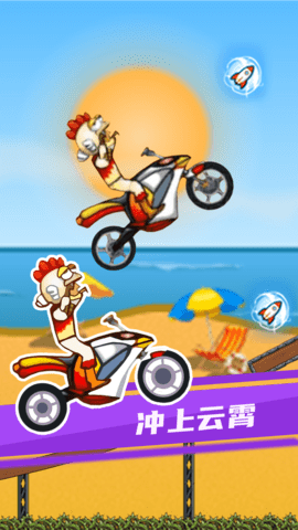 花式极限摩托 1.0.0 安卓版 1