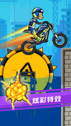 花式极限摩托 1.0.0 安卓版 3