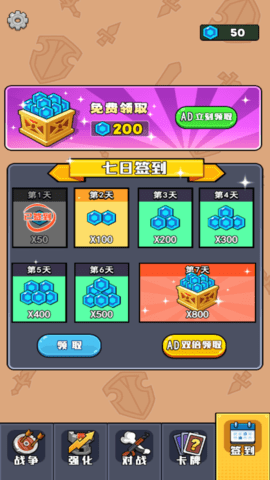 摸鱼来躺平 5.0.0 安卓版 1