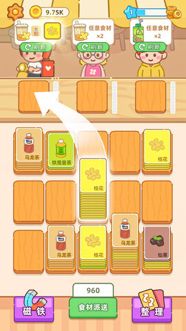 奶茶排序 1.00 最新版 1