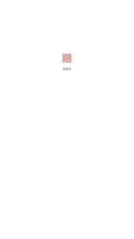 起盟宝 1.0.19 官方版 1