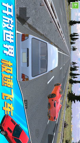 开车就是溜 01.240710.01 安卓版 2