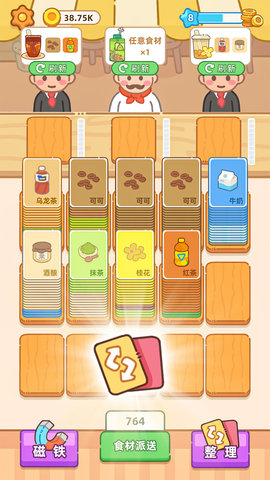 奶茶排序 1.00 最新版 3