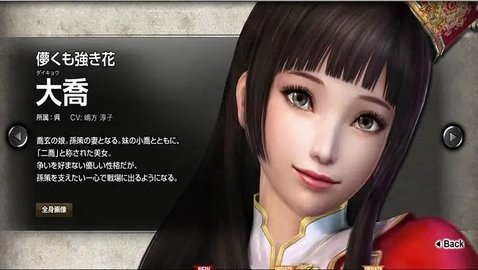 真三国无双6特别版蜀吴篇 PSP版 安卓版 3
