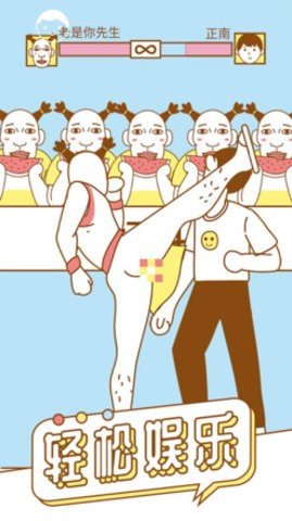 寻找我的女朋友 1.0.4 安卓版 4
