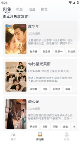 新梦回剧场 0.0.4 官方正版 3