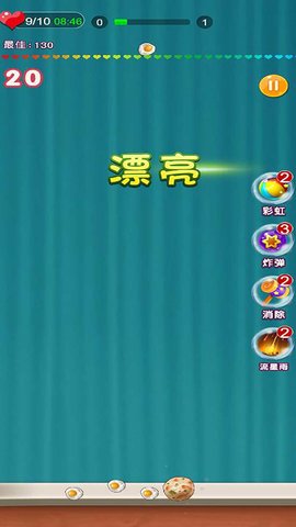 烧脑的瓶子 5.0.0 安卓版 4