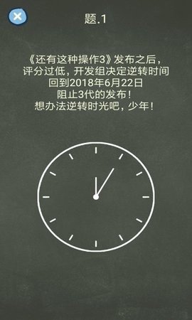 还有这种操作4 1.1.0 安卓版 2