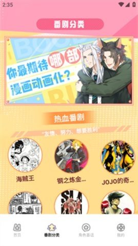 bomb动漫 1.2.8 最新版 1