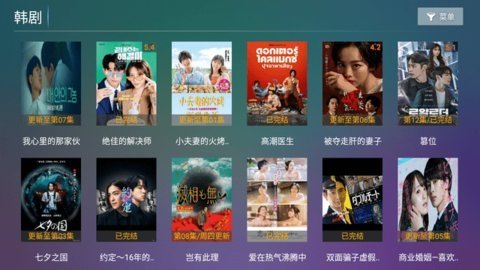 我的tv 8.0 最新版本 3