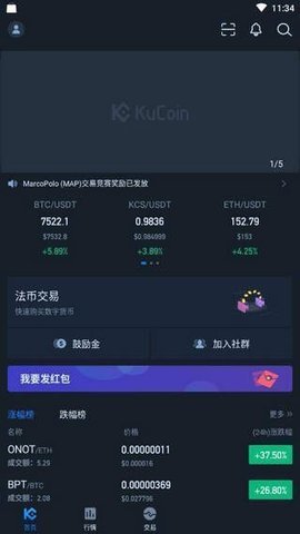 库币交易所 6.123.0 官方版 3