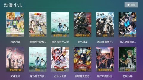 我的tv 8.0 最新版本 2