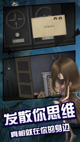 面具人之死解谜 3.7.8 安卓版 1