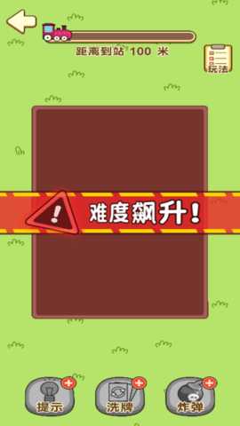 水果碰碰消 5.0.0 安卓版 3