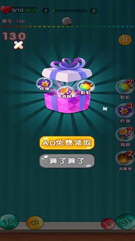 烧脑的瓶子 5.0.0 安卓版 2