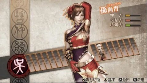 真三国无双6特别版蜀吴篇 PSP版 安卓版 1