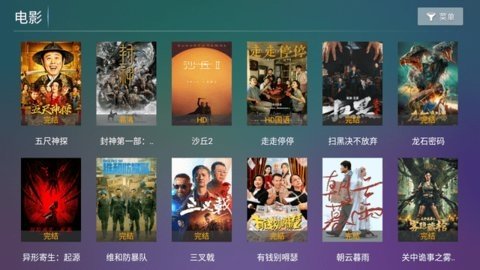我的tv 8.0 最新版本 1